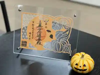 切り絵御朱印です