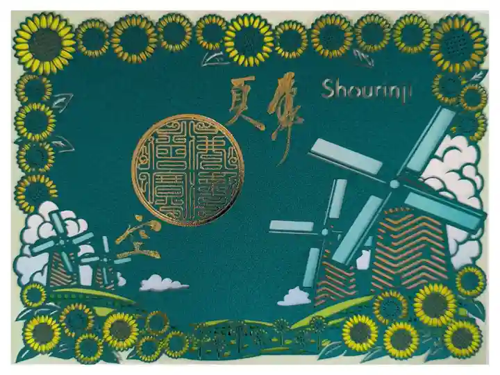 ステンドグラス切り絵御朱印・ひまわり