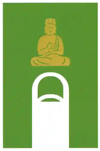 大日寺(高知県)