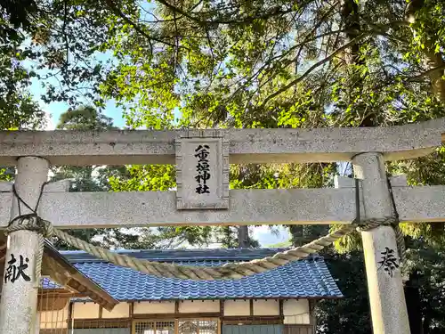 八重垣神社の鳥居