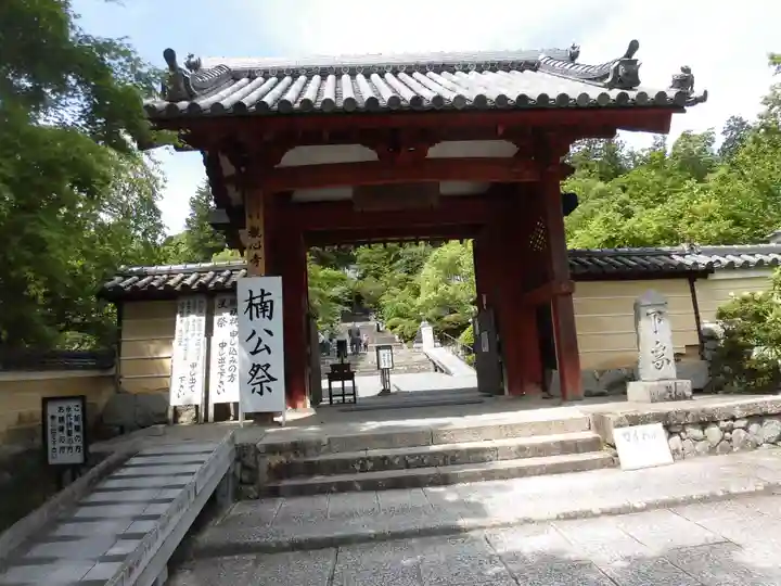 観心寺の山門・神門