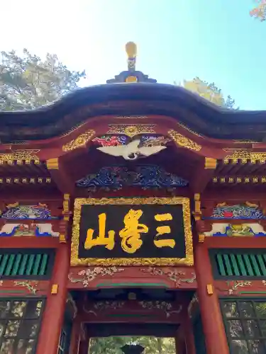 三峯神社(埼玉県)