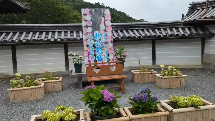 柳谷観音 楊谷寺(京都府)