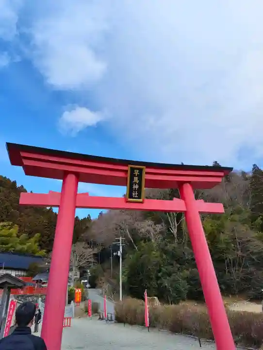 早馬神社の{uncategorized: "未分類", other: "その他", undefined: "問題あり", building: "その他建物", grave: "お墓", sacred_gate: "鳥居", guardian: "狛犬", statue: "像", buddha: "仏像", history: "歴史", nature: "自然", garden: "庭園", animal: "動物", pagoda: "塔", temizu: "手水舎", mountain_gate: "山門・神門", sanctuary: "本殿・本堂", subordinate: "末社・摂社", art: "芸術", scenery: "景色", jizo: "地蔵", ema: "絵馬", goshuin: "御朱印", omikuji: "おみくじ", items: "授与品その他", amulet: "お守り", goshuincho: "御朱印帳", eats: "食事", festival: "お祭り", votive_dance: "神楽", shichigosan: "七五三参", wedding: "結婚式", experience: "体験その他", initially: "初詣", around: "周辺", anti_infection: "感染症対策"}