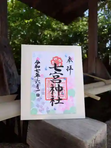 七宮神社(兵庫県)