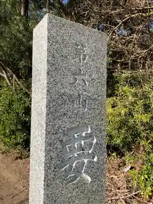 要本寺(千葉県)