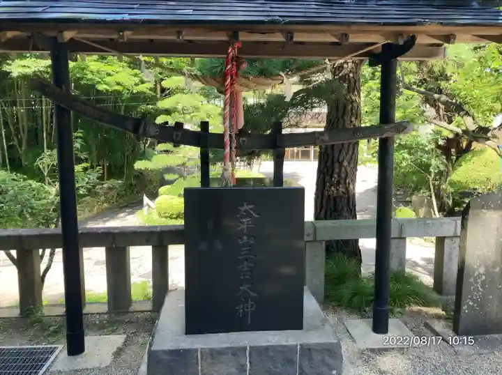 太平山三吉神社総本宮(秋田県)