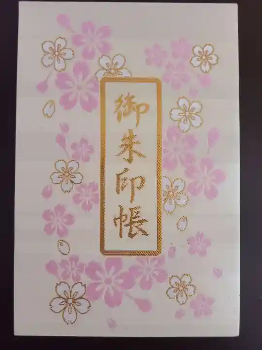 桜神宮(東京都)