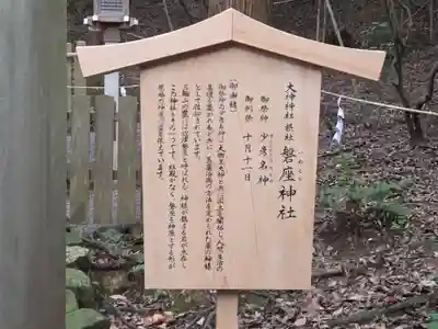 大神神社(奈良県)