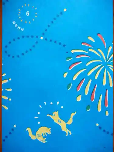 稲毛神社(神奈川県)