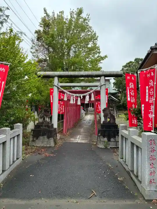 銭谷稲生神社(茨城県)