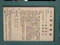 梨木神社(京都府)