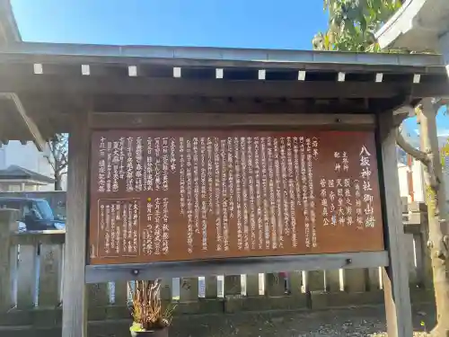 今泉八坂神社の{uncategorized: "未分類", other: "その他", undefined: "問題あり", building: "その他建物", grave: "お墓", sacred_gate: "鳥居", guardian: "狛犬", statue: "像", buddha: "仏像", history: "歴史", nature: "自然", garden: "庭園", animal: "動物", pagoda: "塔", temizu: "手水舎", mountain_gate: "山門・神門", sanctuary: "本殿・本堂", subordinate: "末社・摂社", art: "芸術", scenery: "景色", jizo: "地蔵", ema: "絵馬", goshuin: "御朱印", omikuji: "おみくじ", items: "授与品その他", amulet: "お守り", goshuincho: "御朱印帳", eats: "食事", festival: "お祭り", votive_dance: "神楽", shichigosan: "七五三参", wedding: "結婚式", experience: "体験その他", initially: "初詣", around: "周辺", anti_infection: "感染症対策"}