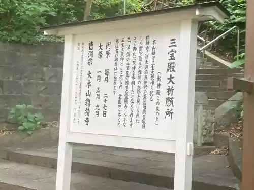 総持寺(神奈川県)