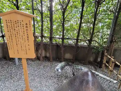 赤城神社のその他建物