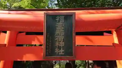 愛宕神社のその他建物
