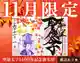 四天王寺聖徳太子1400年限定御朱印大バナー2024年11月