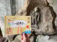千光寺の御朱印