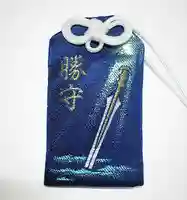 彌彦神社 (伊夜日子神社)のお守り