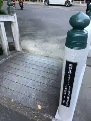 八事山 興正寺のその他建物