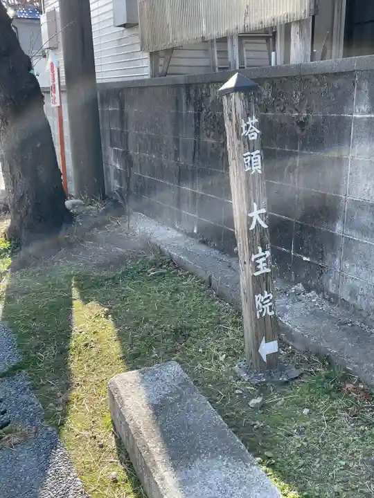 大宝院(神奈川県)