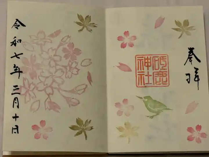 砥鹿神社(里宮)(愛知県)