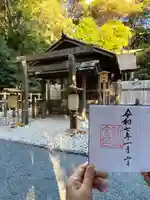 伊雜宮(皇大神宮別宮)(三重県)