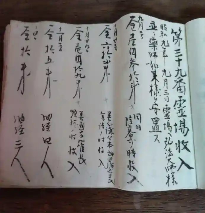 長福寺(東京都)