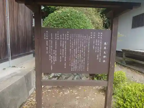 應其三社太神社(和歌山県)