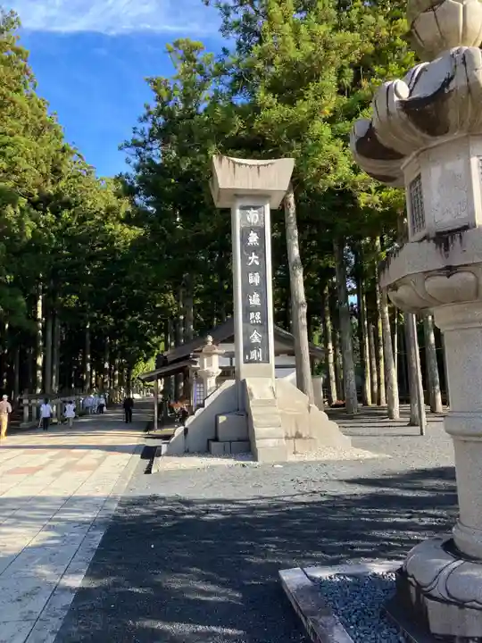 高野山金剛峯寺奥の院(和歌山県)