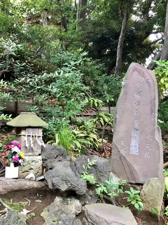 多摩川浅間神社の末社・摂社