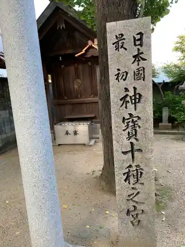 式内楯原神社(大阪府)