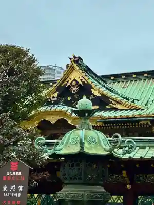 上野東照宮の{uncategorized: "未分類", other: "その他", undefined: "問題あり", building: "その他建物", grave: "お墓", sacred_gate: "鳥居", guardian: "狛犬", statue: "像", buddha: "仏像", history: "歴史", nature: "自然", garden: "庭園", animal: "動物", pagoda: "塔", temizu: "手水舎", mountain_gate: "山門・神門", sanctuary: "本殿・本堂", subordinate: "末社・摂社", art: "芸術", scenery: "景色", jizo: "地蔵", ema: "絵馬", goshuin: "御朱印", omikuji: "おみくじ", items: "授与品その他", amulet: "お守り", goshuincho: "御朱印帳", eats: "食事", festival: "お祭り", votive_dance: "神楽", shichigosan: "七五三参", wedding: "結婚式", experience: "体験その他", initially: "初詣", around: "周辺", anti_infection: "感染症対策"}