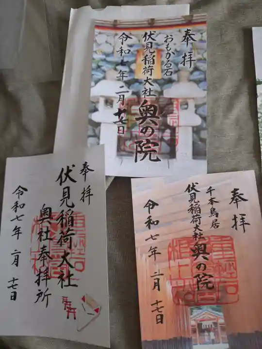 伏見稲荷大社 奥社奉拝所(京都府)