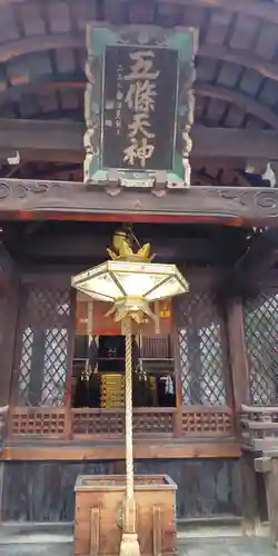 五條天神宮(京都府)