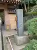 報国寺のその他建物