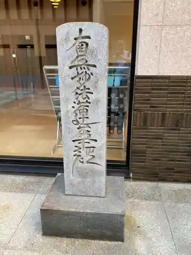 久成寺のその他建物