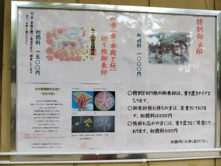 和歌山縣護國神社の{uncategorized: "未分類", other: "その他", undefined: "問題あり", building: "その他建物", grave: "お墓", sacred_gate: "鳥居", guardian: "狛犬", statue: "像", buddha: "仏像", history: "歴史", nature: "自然", garden: "庭園", animal: "動物", pagoda: "塔", temizu: "手水舎", mountain_gate: "山門・神門", sanctuary: "本殿・本堂", subordinate: "末社・摂社", art: "芸術", scenery: "景色", jizo: "地蔵", ema: "絵馬", goshuin: "御朱印", omikuji: "おみくじ", items: "授与品その他", amulet: "お守り", goshuincho: "御朱印帳", eats: "食事", festival: "お祭り", votive_dance: "神楽", shichigosan: "七五三参", wedding: "結婚式", experience: "体験その他", initially: "初詣", around: "周辺", anti_infection: "感染症対策"}