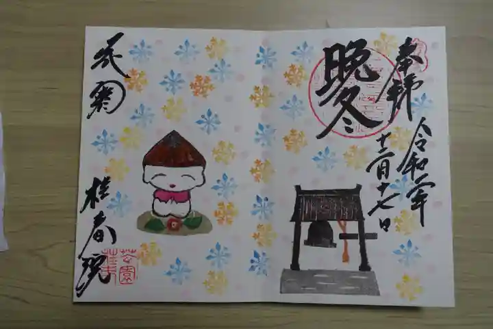 桂春院の御朱印