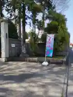 慶性院の山門・神門