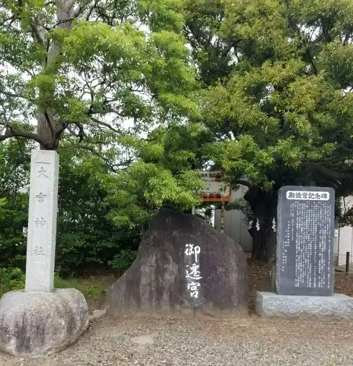 大宮神社のその他建物