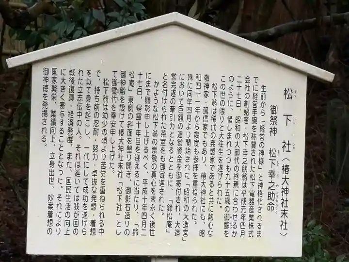 椿大神社(三重県)