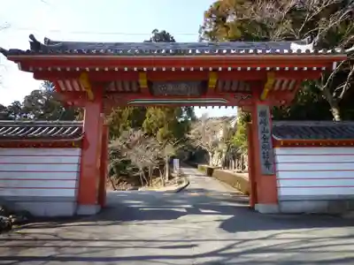 金剛證寺の山門・神門