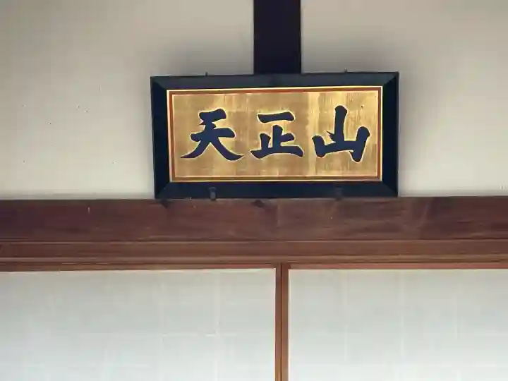 法雲寺の{uncategorized: "未分類", other: "その他", undefined: "問題あり", building: "その他建物", grave: "お墓", sacred_gate: "鳥居", guardian: "狛犬", statue: "像", buddha: "仏像", history: "歴史", nature: "自然", garden: "庭園", animal: "動物", pagoda: "塔", temizu: "手水舎", mountain_gate: "山門・神門", sanctuary: "本殿・本堂", subordinate: "末社・摂社", art: "芸術", scenery: "景色", jizo: "地蔵", ema: "絵馬", goshuin: "御朱印", omikuji: "おみくじ", items: "授与品その他", amulet: "お守り", goshuincho: "御朱印帳", eats: "食事", festival: "お祭り", votive_dance: "神楽", shichigosan: "七五三参", wedding: "結婚式", experience: "体験その他", initially: "初詣", around: "周辺", anti_infection: "感染症対策"}