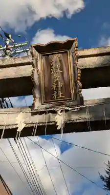 許波多神社（小幡東中鎮座）(京都府)