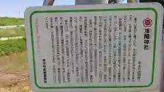 浅間神社の建物その他