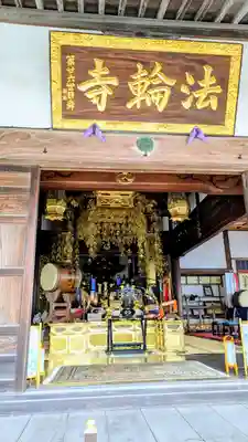 法輪寺のその他建物
