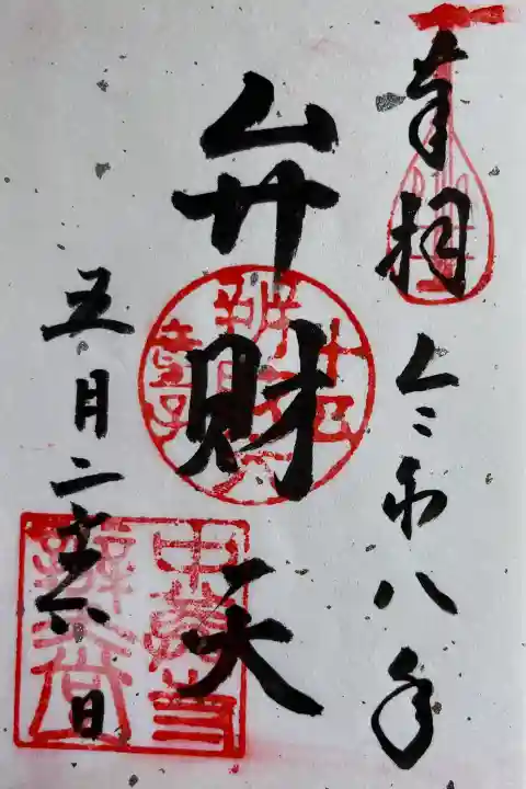 中尊寺 弁財天堂(岩手県)
