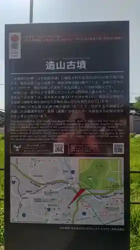 荒神社(岡山県)