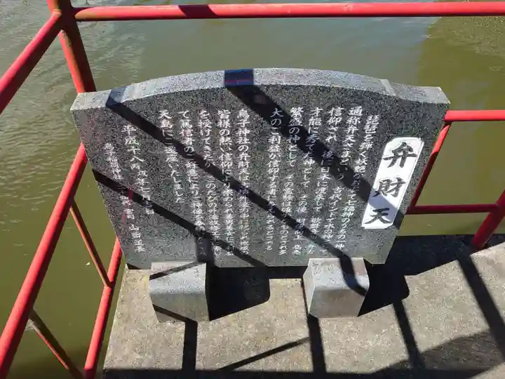 烏子稲荷神社のその他建物